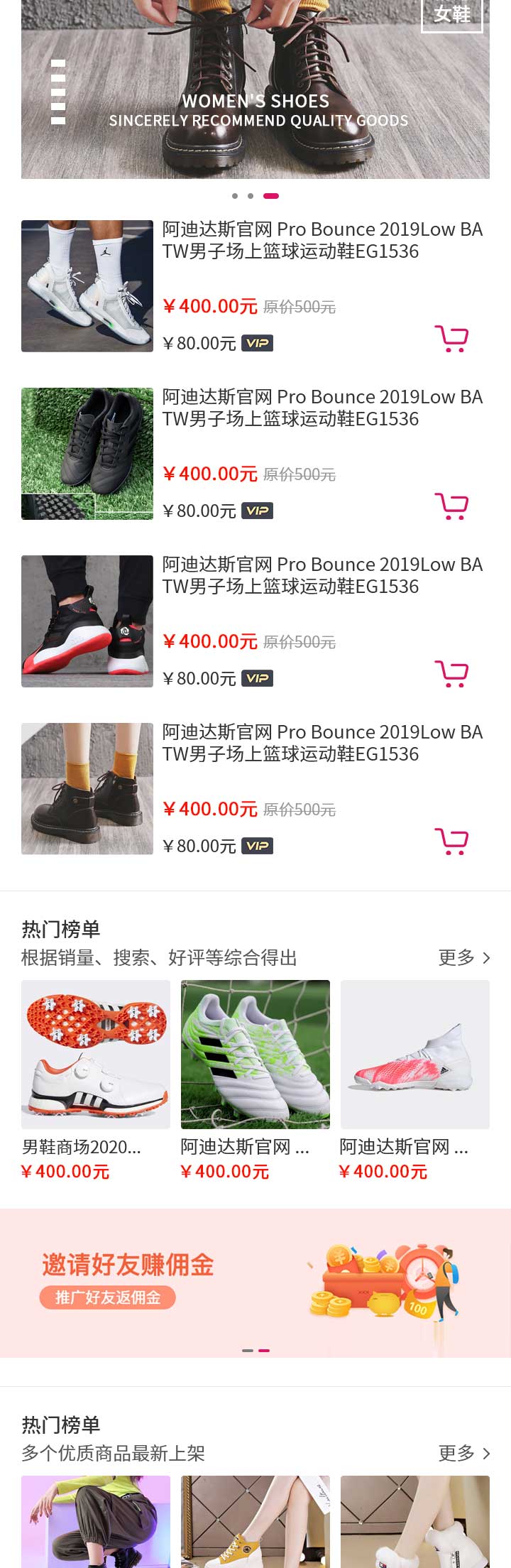 贝拉智购 设计开发