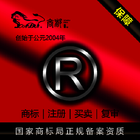 商标｜注册｜买卖｜复审