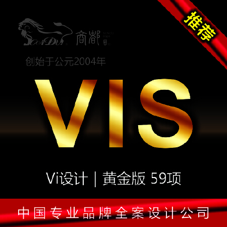 VI设计｜黄金版