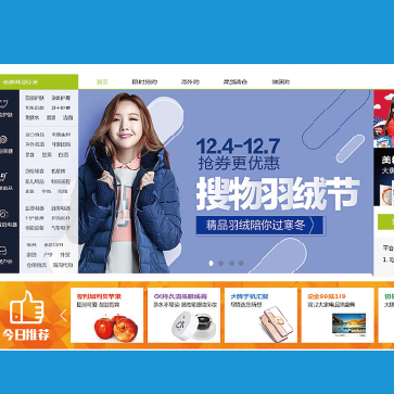 商城系统电商系统景区电商平台在线消费系统电商商城系统