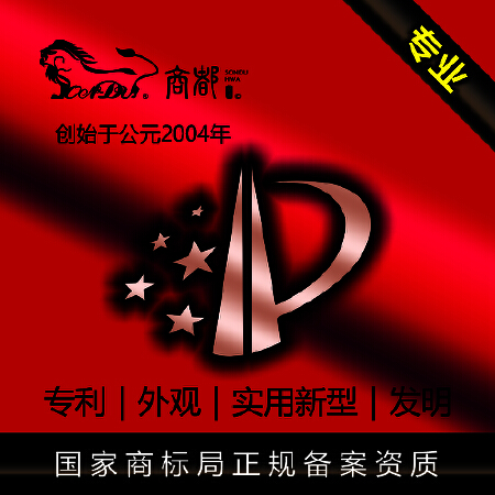 专利｜外观｜实用新型｜发明