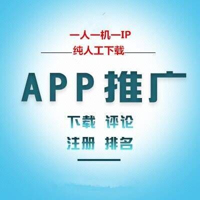 app下载注册