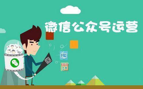 微信公众号开发建设要注意这5个关键点