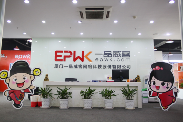 一品威客獲“廈門市2020-2021年度龍頭骨干民營企業”榮譽