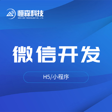 微信开发小程序开发H5开发H5游戏投票大转盘