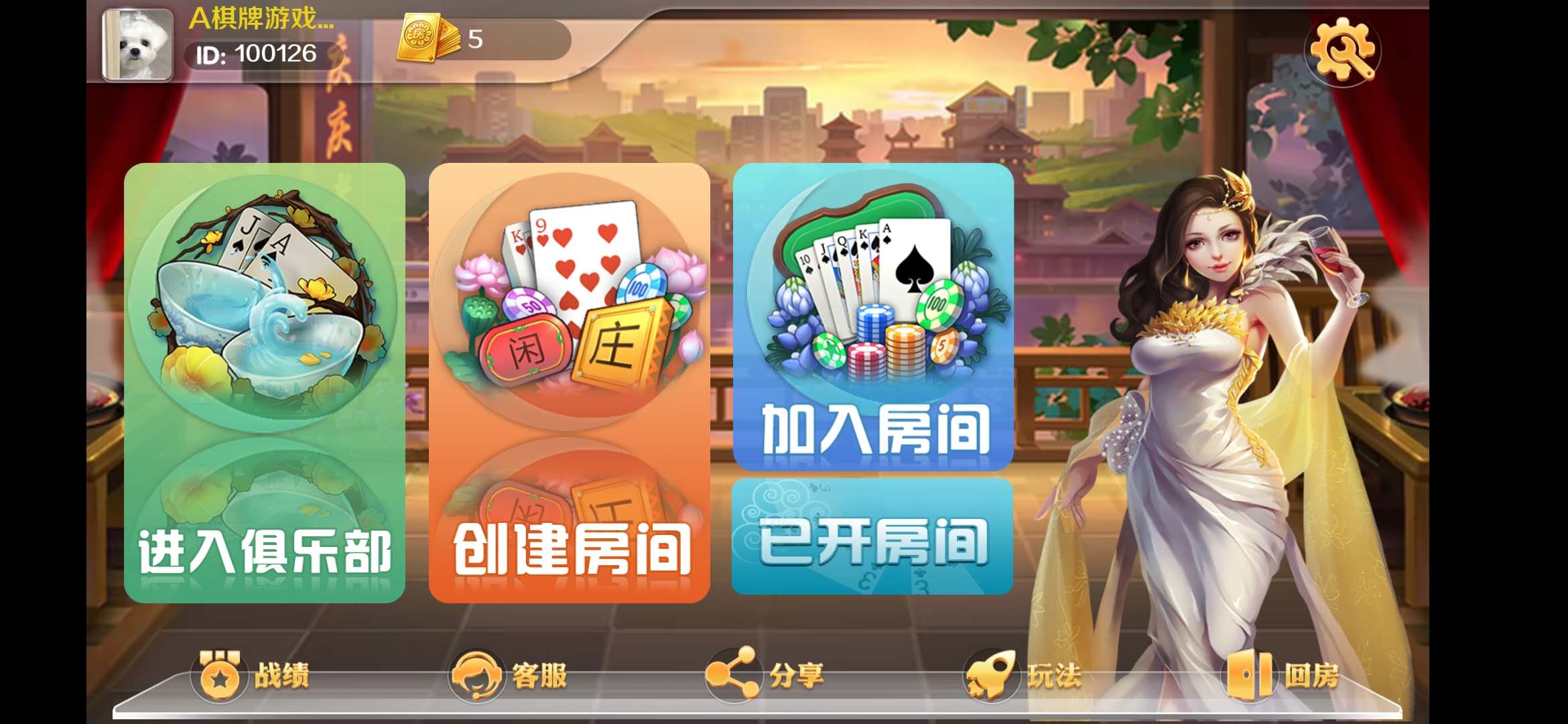 开元棋牌官网 - 注册送彩金88元正版棋牌娱乐平台【立即下载】出的游戏好玩的