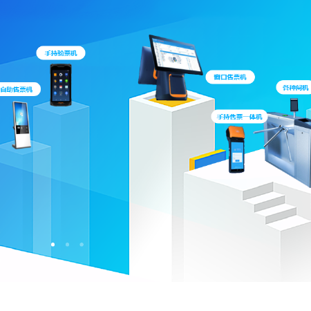 智慧景区 智慧旅游 智慧语音导览 语音定位 大数据分析 门票系统 检票系统 停车场系统