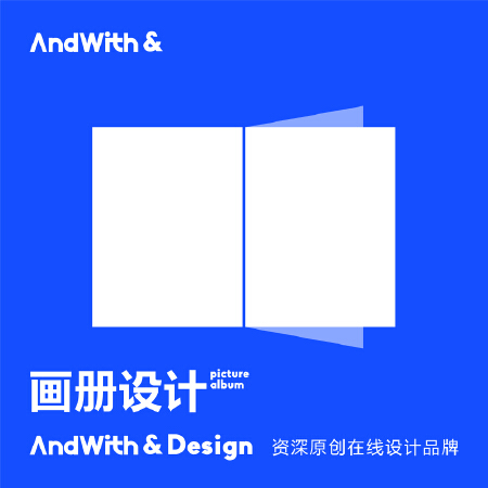 画册设计／企业文化宣传手册／画册设计／宣传品设计