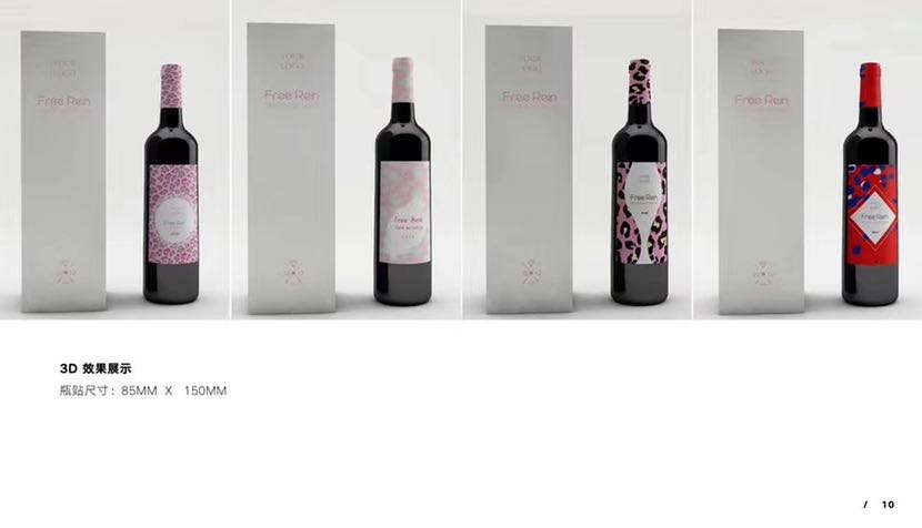 红酒包装设计