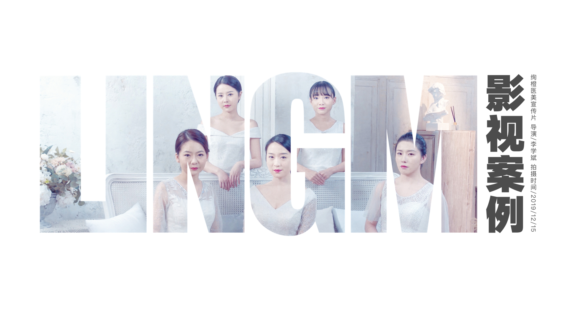 医美广告宣传片