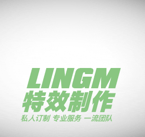 特效制作/片头/3D渲染