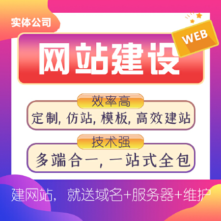 网站定制开发/东莞企业官网/响应式官网定制/高端网站建设公司