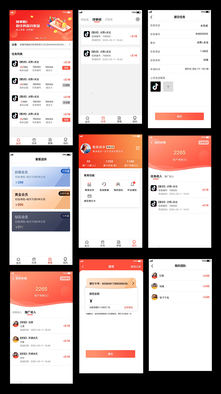 点乐APP