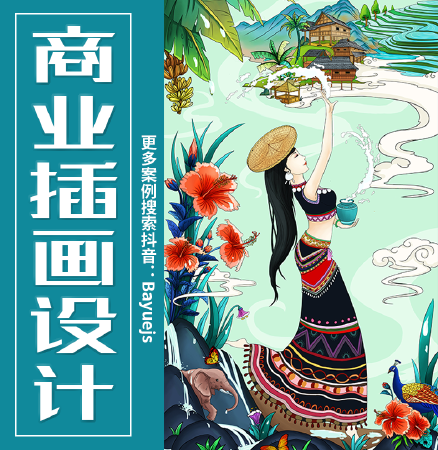 插画设计/国潮插画/文创插画/插画包装/手绘插画/古风插画/卡通插画/商业插画