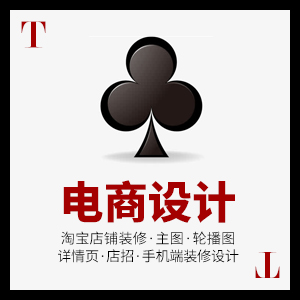 京东/淘宝/团购平台/店铺装修定制设计 详情页  海报