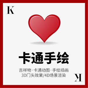 IP手绘卡通吉祥物设计/4D文字场景特效/Gif表情动图设计
