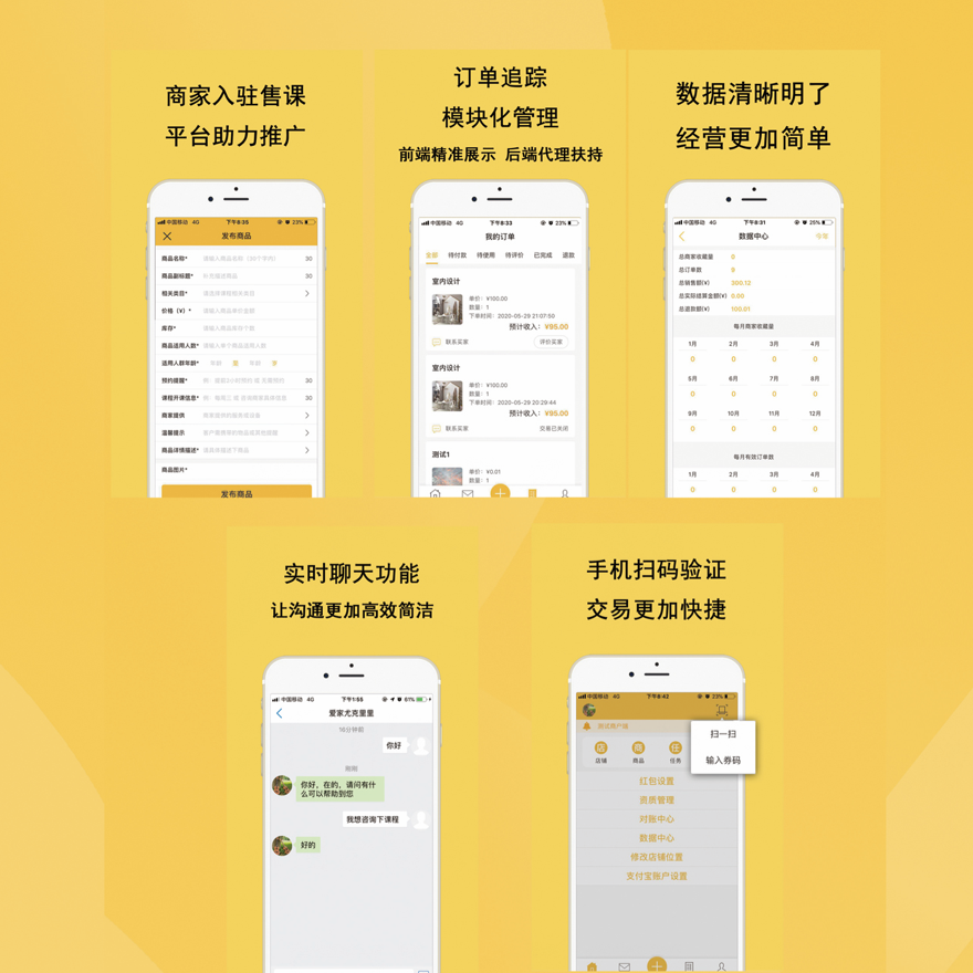 后台管理类APP