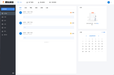 JAVA源代码 CRM管理系统 客户管理系统 OA办公管理系统