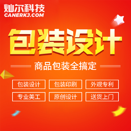 食品包装设计/印刷