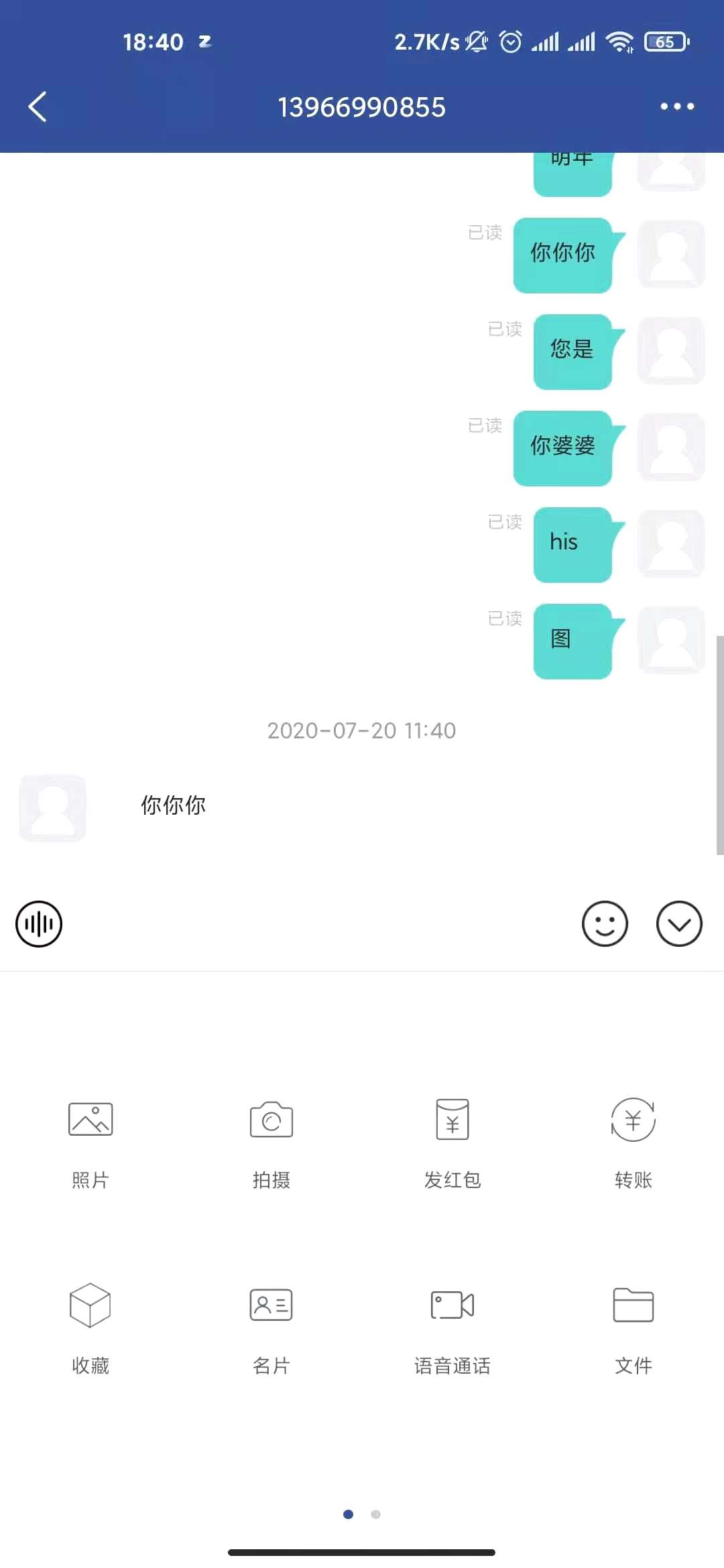 即时交友通络