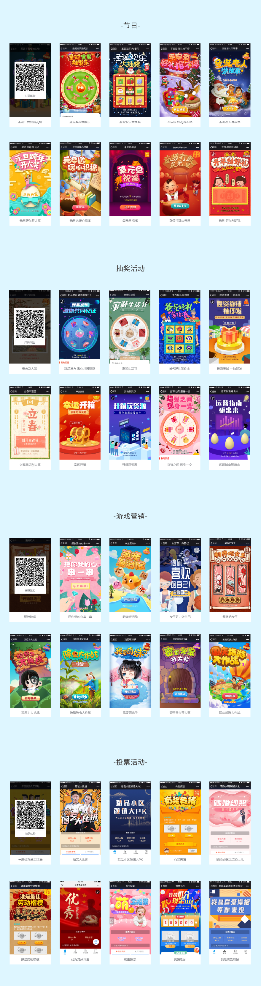 微信游戏营销案例