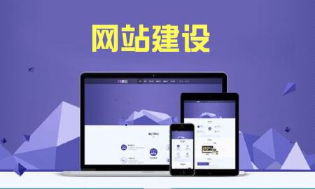 网站制作