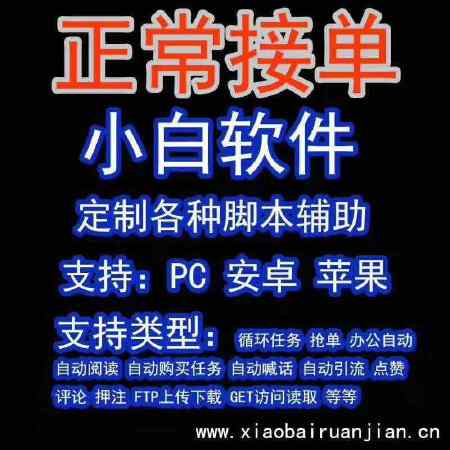 全职脚本定制，8年老手亲自操刀
