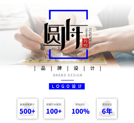 logo设计