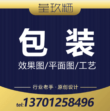 包装设计