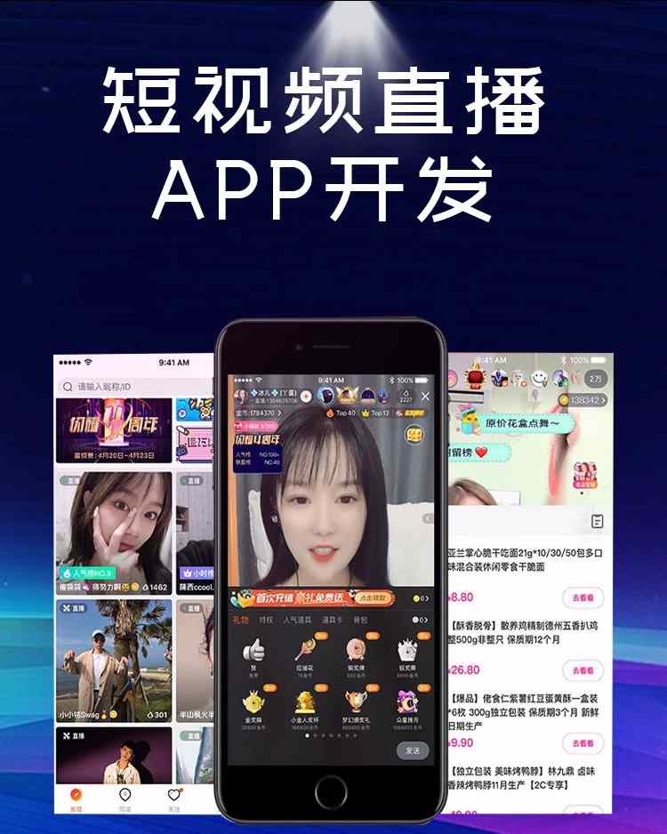 社交APP陌陌探探聊天约会软件开发单聊或群聊及朋友圈APP定制搭建
