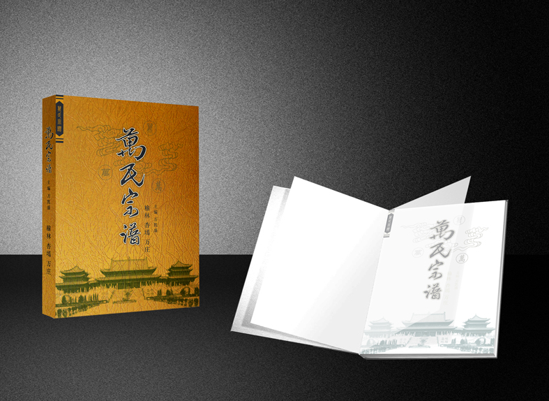 书籍杂志封面设计