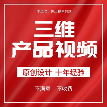 三维产品视频角色动画晚会视频栏目包装颁奖视频LOGO演绎