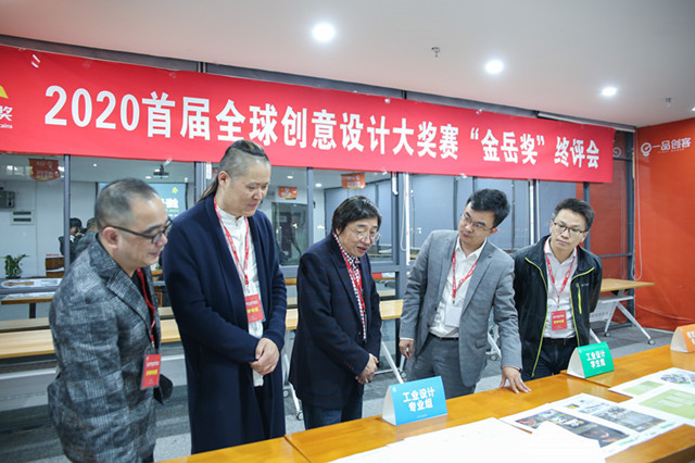 首屆全球創意設計大獎賽“金岳獎”作品終評會在廈圓滿舉行