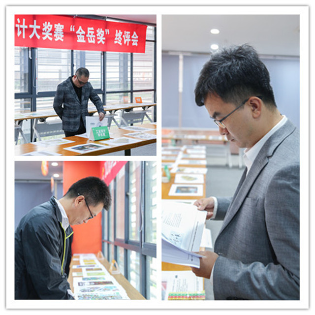 首屆全球創意設計大獎賽“金岳獎”作品終評會在廈圓滿舉行