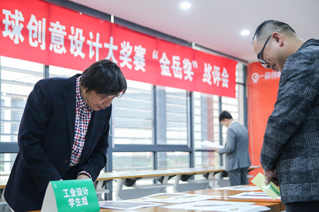 首屆全球創意設計大獎賽“金岳獎”作品終評會在廈圓滿舉行
