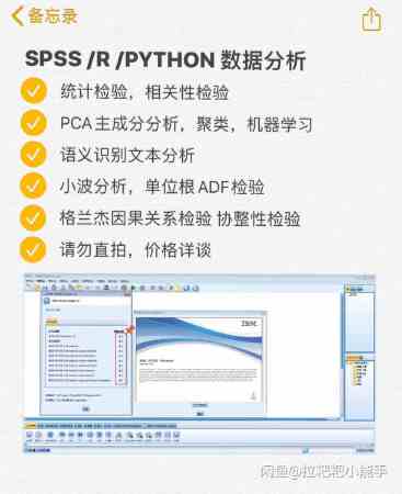 python数据分析