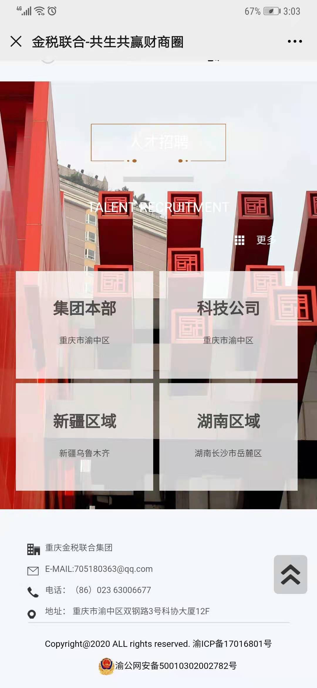 企业官网+后台管理