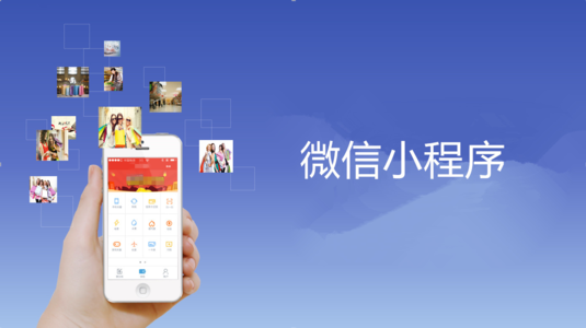 小程序开发对于实体行业都有哪些影响?