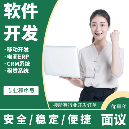 软件开发-行业内各类APP定制化开发