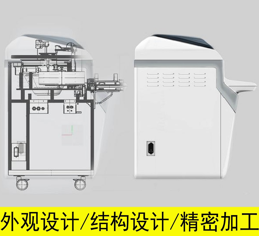 提供工业外观设计，结构设计，机械设计，样件及小批量加工服务