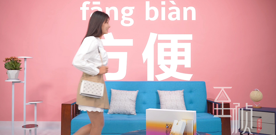 河南养蜂婆婆广告片