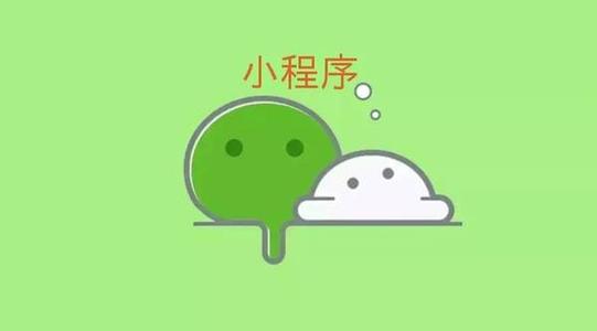 为什么小程序开发如此火爆?