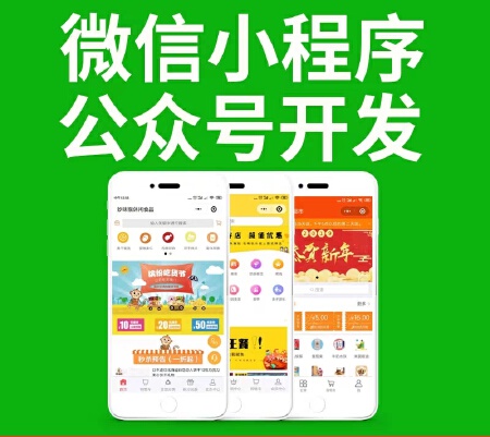 微信小程序开发