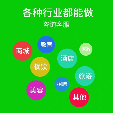 安卓苹果App开发