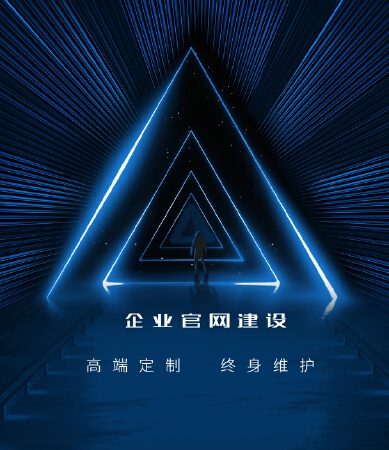 官网建设
