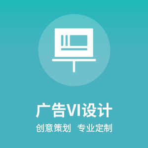 广告VI设计丨广告LOGO广告语广告VI字体广告折页广告宣传册