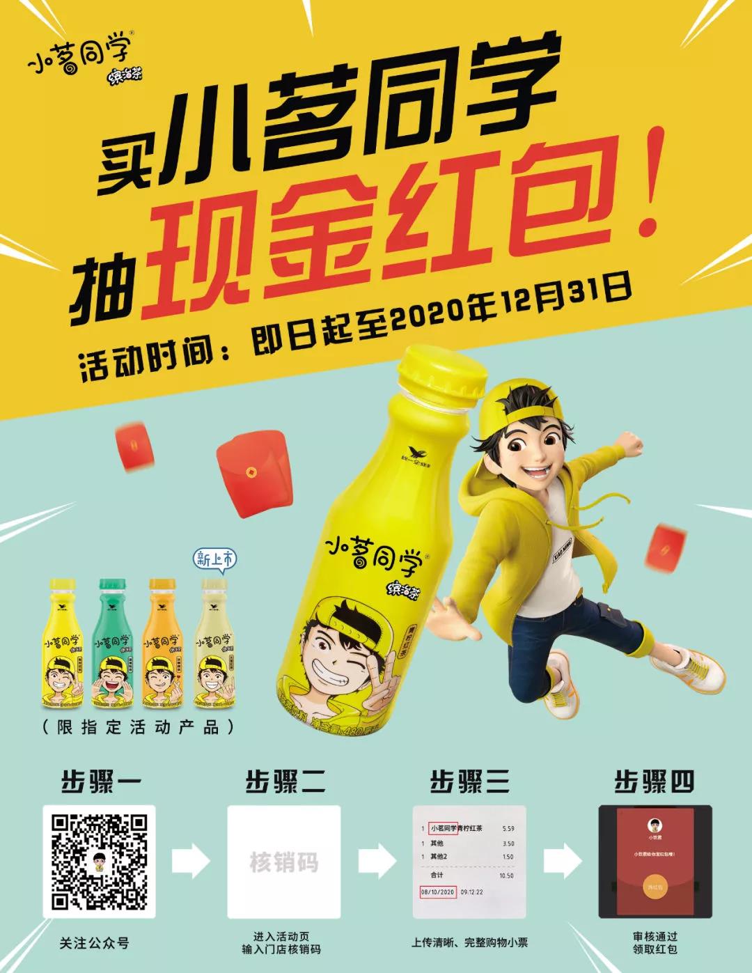 快消物料 饮料物料制作 广告设计 设计制作