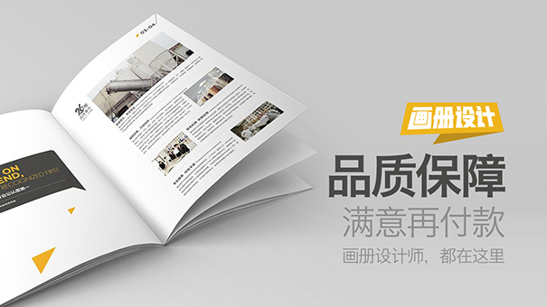 画册设计的基本元素都有哪些?