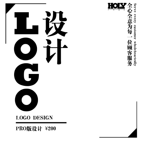 原创LOGO设计【PRO版】