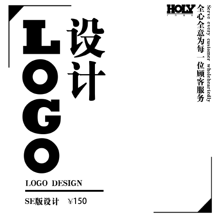 原创LOGO设计【SE版】